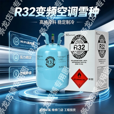 refrigerant high-purity Freon eco-friendly – Antifriz