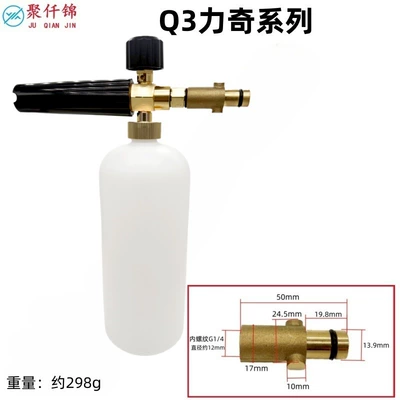 Car Wash Foam Pot Special – High pressure car wash water gun - q3-liqi-interface-1l-foam-pot