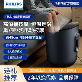飞利浦泡脚桶恒温加热洗脚盆电动按摩加热足浴盆全自动加热泡脚盆
