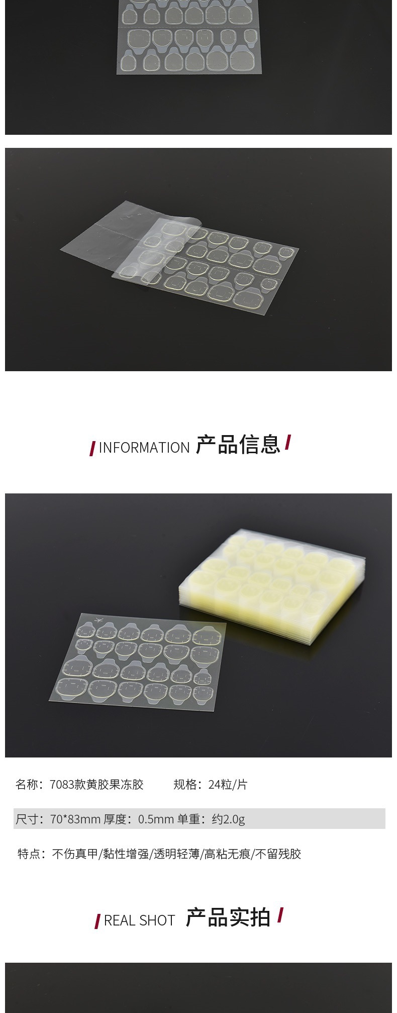 铂丽雅详情——6083黄胶(3)_0