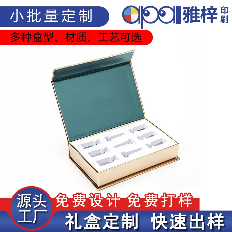 方形面膜礼品盒手表礼盒首饰包装盒彩盒翻盖高档礼盒皮带礼物盒
