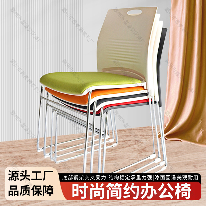 Training Chair, Conference Chair, Simple Office Chair, Negotiation Chair, Armless Leisure Back Chair, Reception Plastic Computer Chair