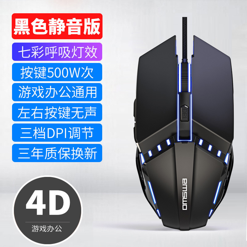 有線メカニカルマウス USB デスクトップコンピュータホームビジネスオフィス e スポーツゲーム lol 鶏工場卸売|undefined