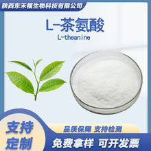 L-�谱��98%�G����ȡ��L-Theanine N-�һ�-L-�Ȱ����� ʳƷ��1kg
