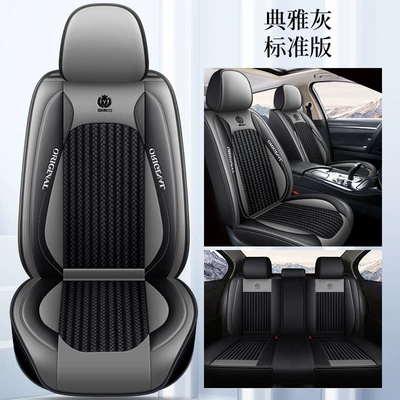 Cross-Border New Four-Season Leather Car Seat Cover Car Five-Seater Fully Enclosed Seat Cushion (Four Seasons Pad) - elegant-gray-standard-edition-1