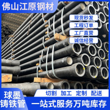 工厂批发铸铁管市政排水钢管大口径含高铝防腐C30球墨铸铁管供应