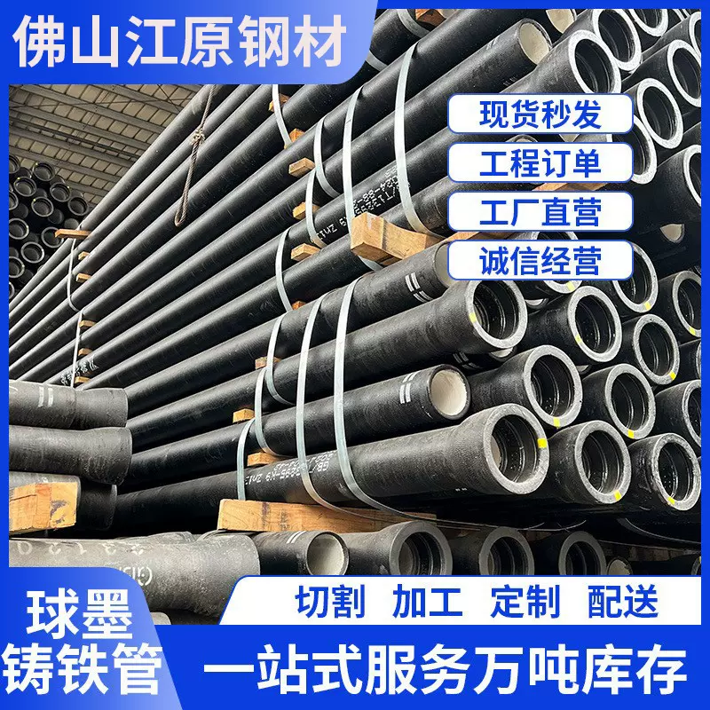 工厂批发铸铁管市政排水钢管大口径含高铝防腐C30球墨铸铁管供应