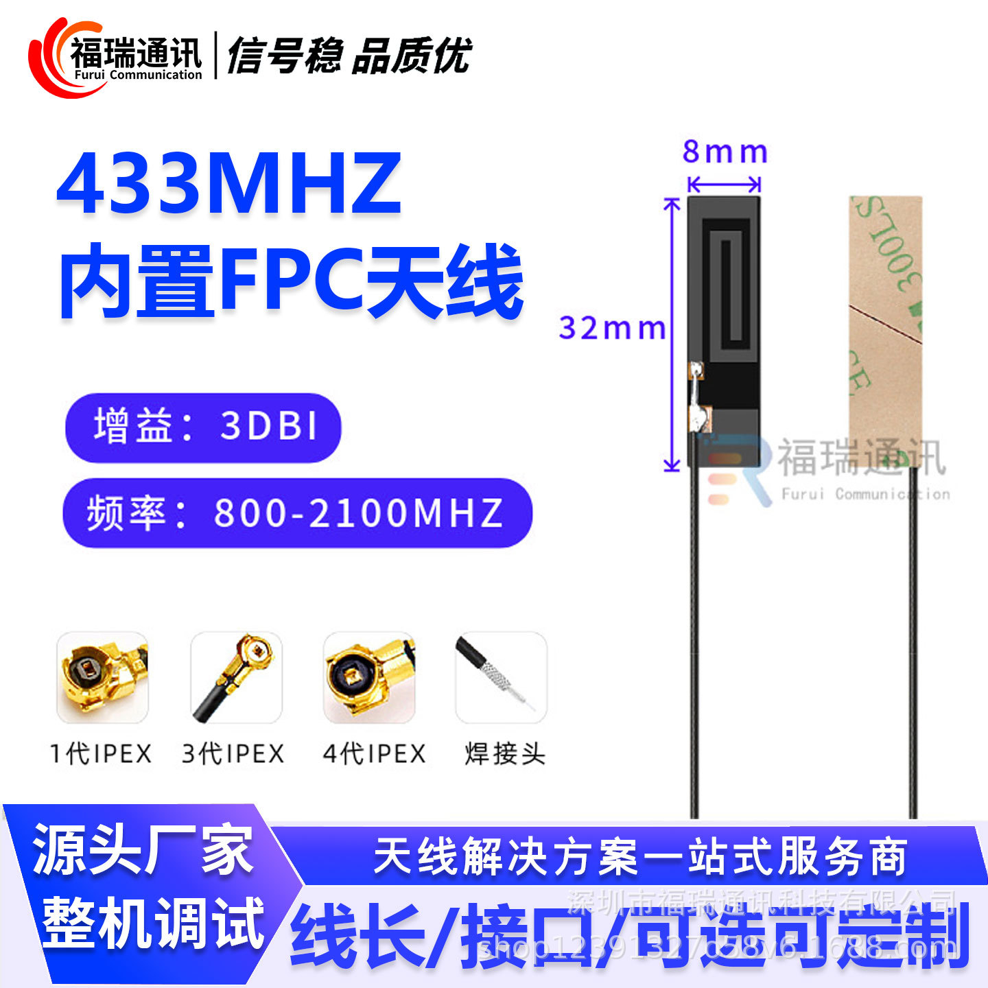 lora天线 433mhz无线模块pcb天线 470m内置fpc贴片增益天线 IPEX
