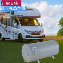 12V跨境10L直流电加热小巧型储水式小厨宝房车电热水器