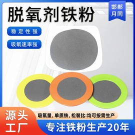 铁粉系列;滤料