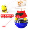 Roly-poly doll with laser, windmill toy, pet, Amazon, cat