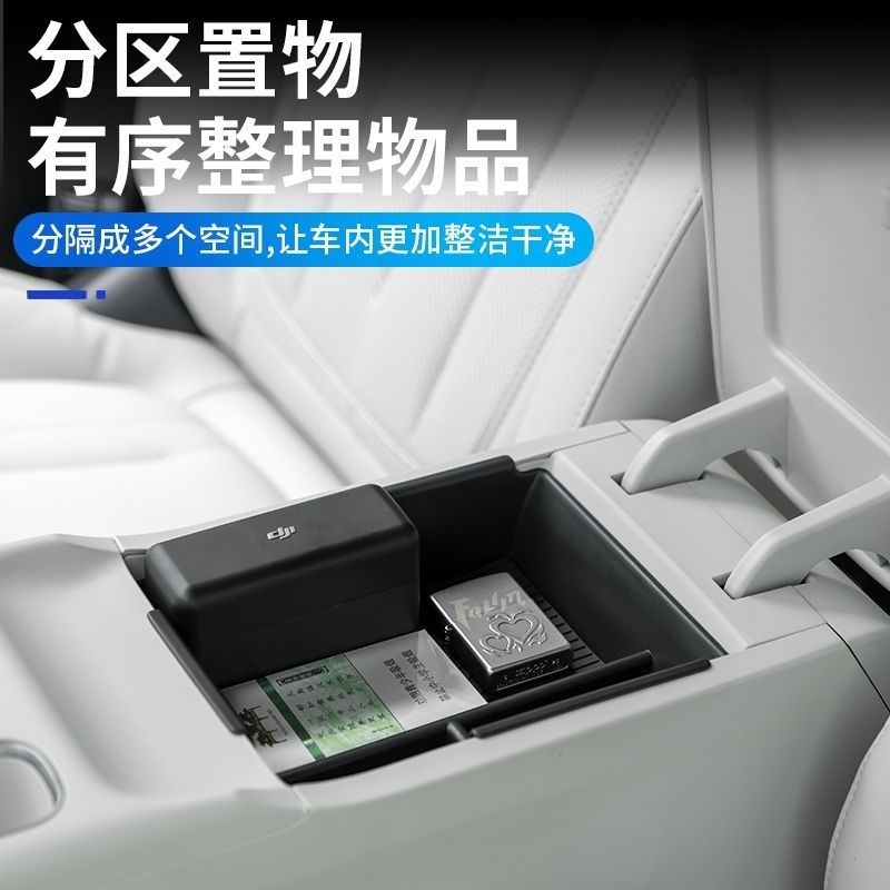 2425 model Star Wish special center console armrest box storage box, storage box under the center console, car accessories wholesale