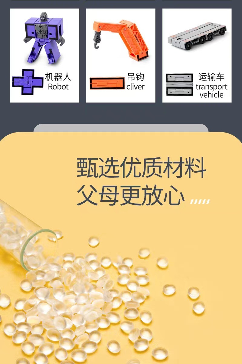 大号数字变形机器人玩具