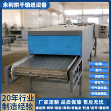 轴承座喷漆烘干线金属锁具把手镀锌干燥线小型带式干燥机厂家定制