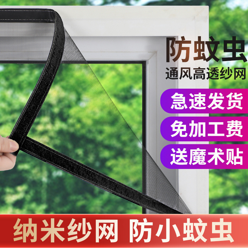 クロスボーダー網戸用粘着テープ、防虫・防音カーテン、自宅で簡単に取り付けられる、穴あけ不要のマジックテープ式網戸|undefined