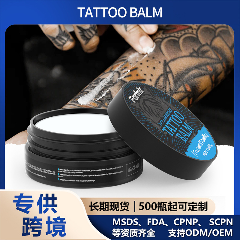 跨境纹身修护膏Tattoo Balm保湿固色纹身护理温和滋润养肤纹绣刺|undefined