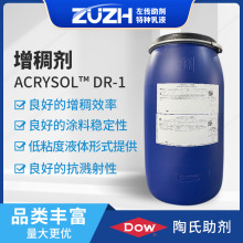 内墙涂料助剂疏水改性碱溶胀缔合型中低剪增稠剂陶氏dr-1增稠剂