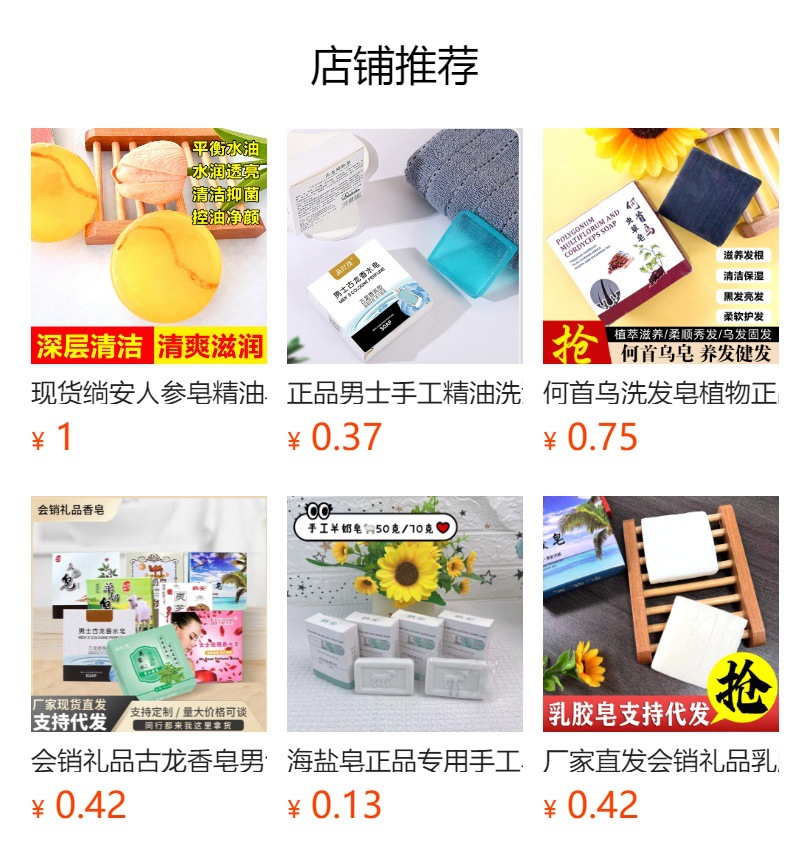 预览状态下无法点击,发布后,可点击跳转到对应的商品页面