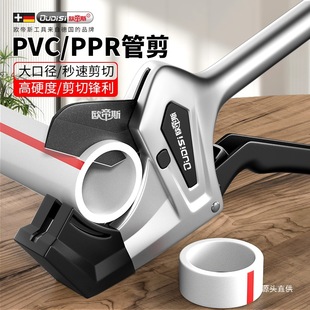 Ppr Scissors Pipe Cutter Professional Pipe Cutter Pvc Pipe Cutter Quick Cutting Pipe Cutter Blade Water Pipe Line Pipe Iron Name