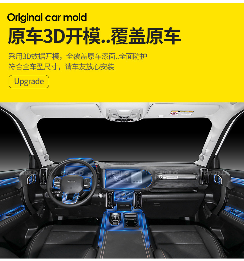 Suitable for Haval Big Dog Interior Film Screen Central Control Gearbox Transparent Tpu Special Interior Protective Film-Tpu