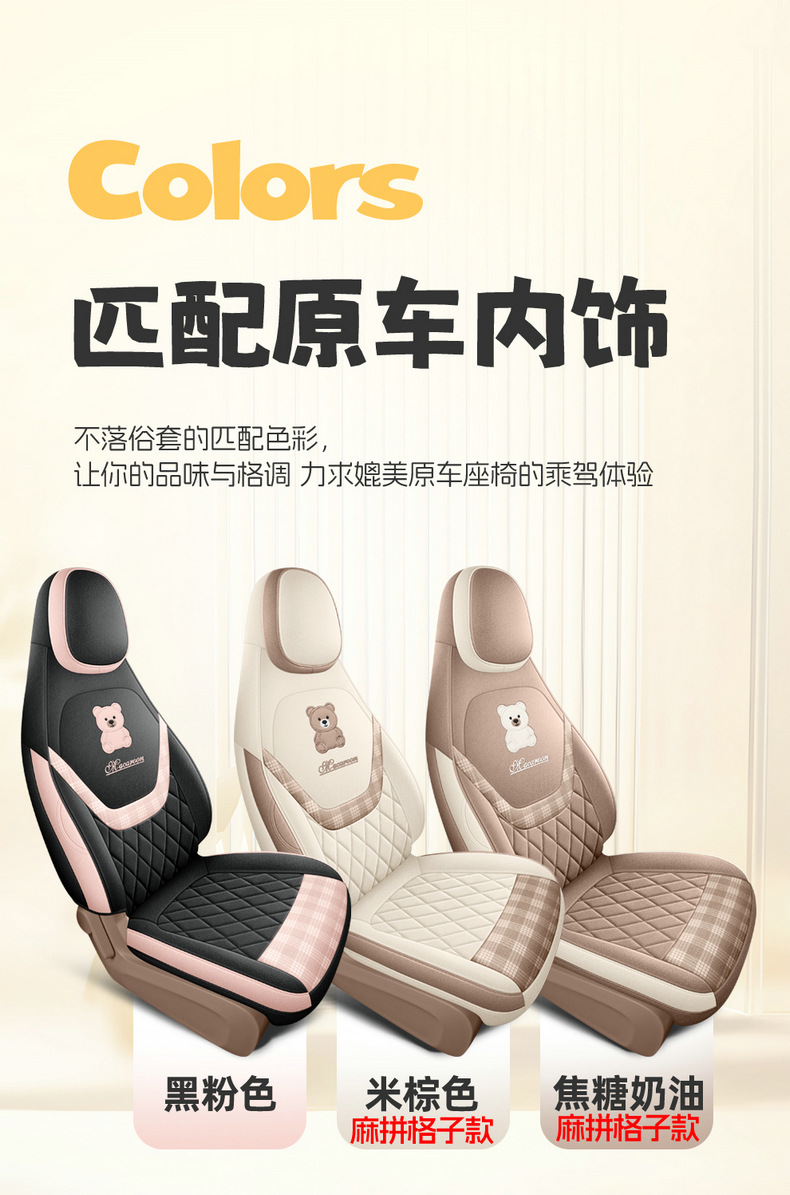 2026 New Model Wuling Bingo Pro Car Seat Cushion Breathable Linen Fabric All-Season Universal Full-Coverage Special Seat Cover