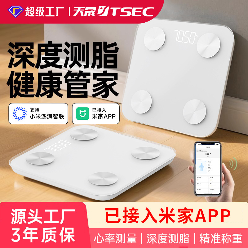 Weight Scale Household Body Fat Scale Charging Electronic Scale Precision Small Body Weighing Meter Intelligent Connected to Mijia APP