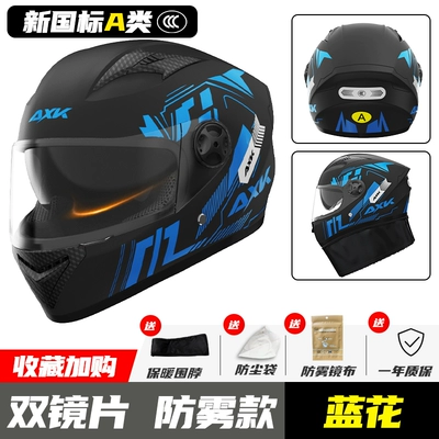 Motosiklet dəbilqələri — three C electric helmet A four - one-size-fits-all-blue-flower-anti-fog-dual-mirror-gb811-2022a-class