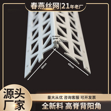 高脊背阳角条PVC大三角弧立体护角 外墙装饰线条白色收防水