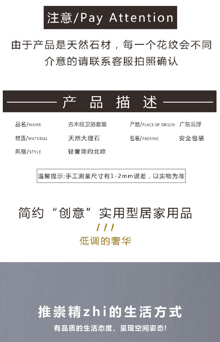 古木纹天然大理石卫浴产品