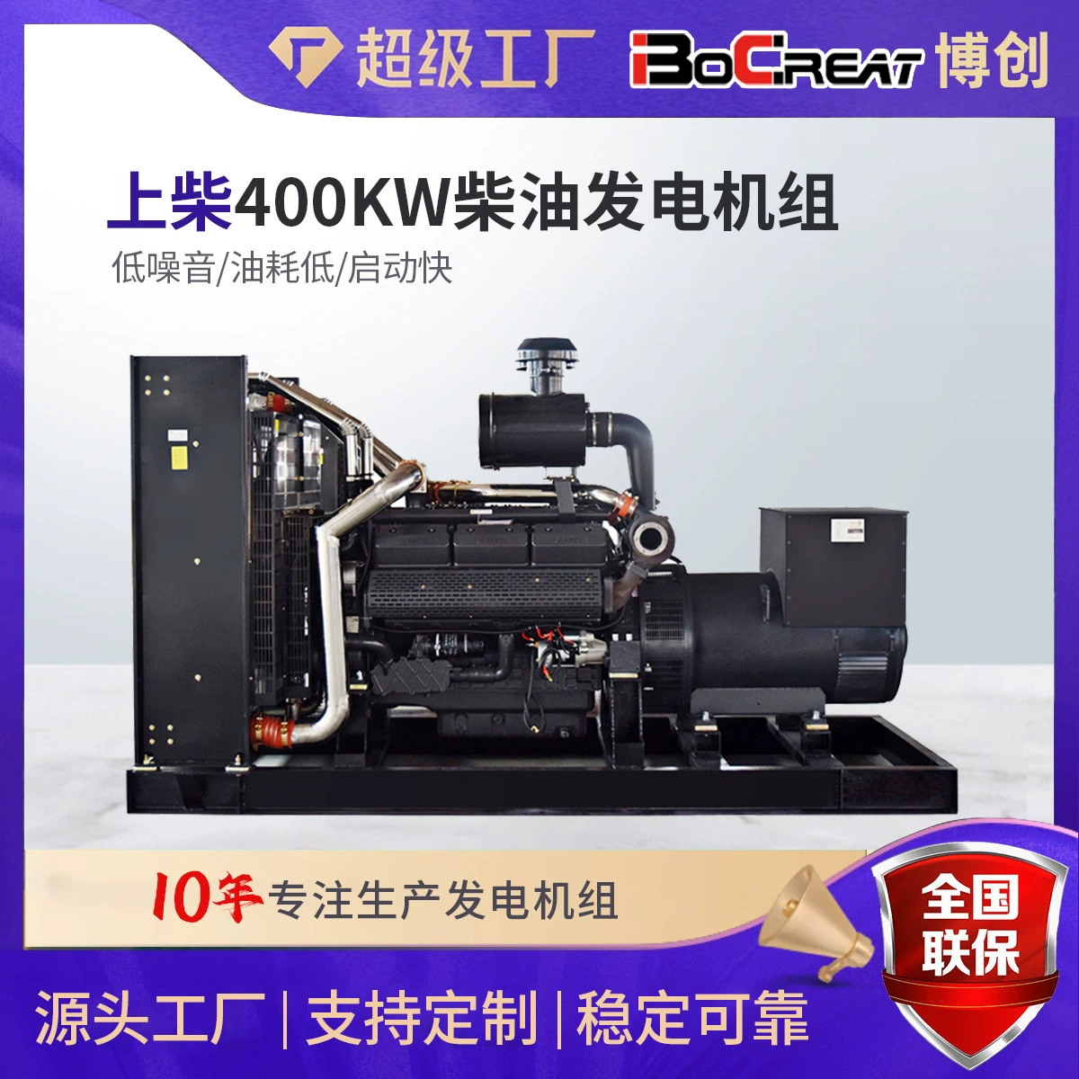Дизельный генератор Shangchai 400 кВт, трехфазный четырехпроводной альтернатор, генераторная установка мощностью 400 киловатт