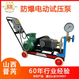【厂家直供】防爆低压大流量电动试压泵7.5KW试压泵价格山西晋芮
