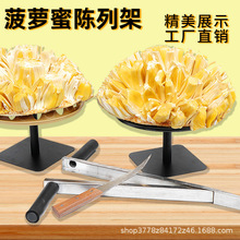 菠萝蜜陈列展示架水果店超市剥菠萝蜜开花可升降旋转造型支撑神器