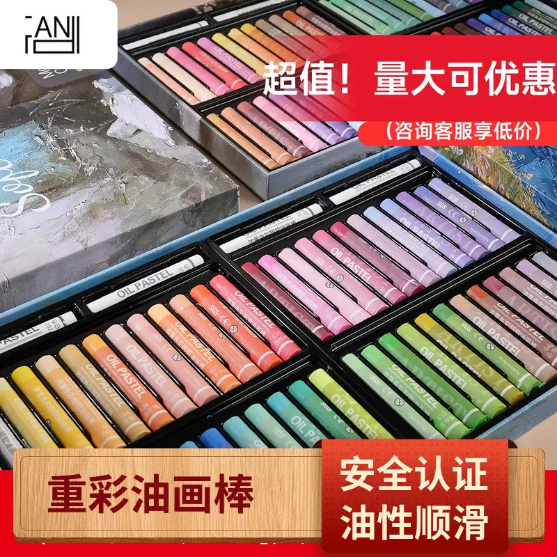 凡迪48/36/24色莫兰迪色系油性蜡笔DIY超软套装重彩套装油画棒