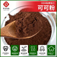 可可粉现货 厂家糕点面条着色粉 食用碱化可可粉巧克力可可粉批发