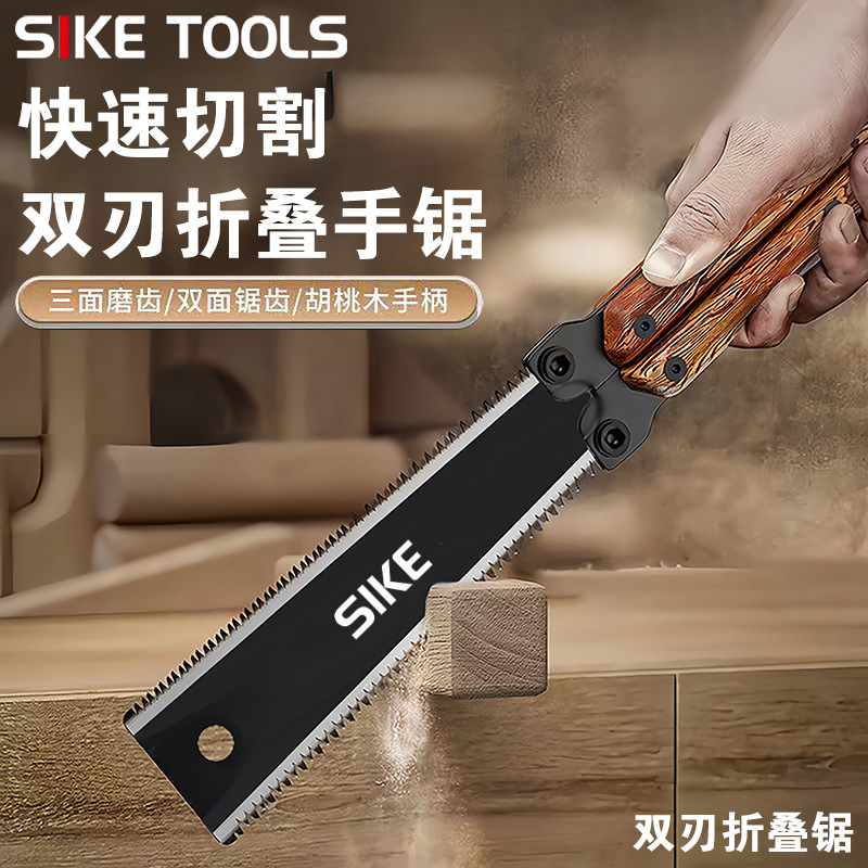 木工专用手锯双面锯子锯树木头家用手工锯刀锯家用小型手持折叠锯