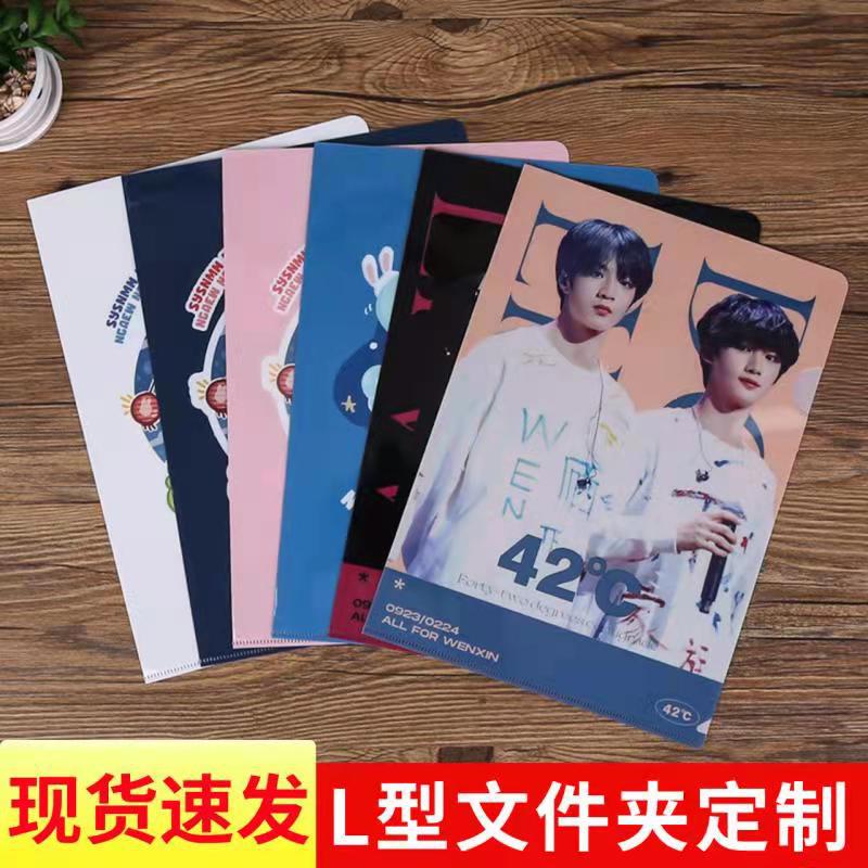 动漫卡通L型文件夹 PPA4塑料文件夹动漫收纳袋专属明星卡通logo