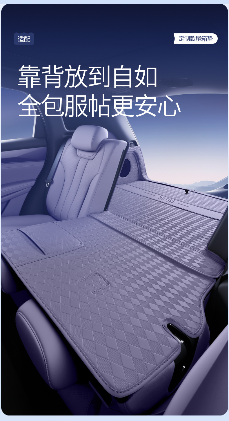 Suitable for 26 models of MG4X, full-coverage trunk mat, specially designed for MG4X, modified interior car trunk mat