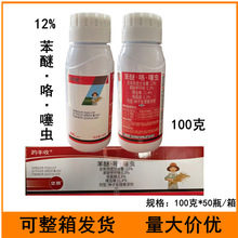 苯醚咯噻虫咯菌腈种子处理悬浮剂小麦拌种剂根腐病蚜虫苯醚咯噻虫