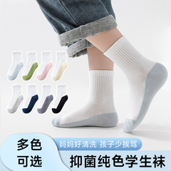 诸暨学生儿童袜中筒抑菌抗起球透气运动防臭纯色拼色运动袜批发