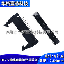 DC2 14P/16P/18P/20Pţpֱ/h۲2.54mm