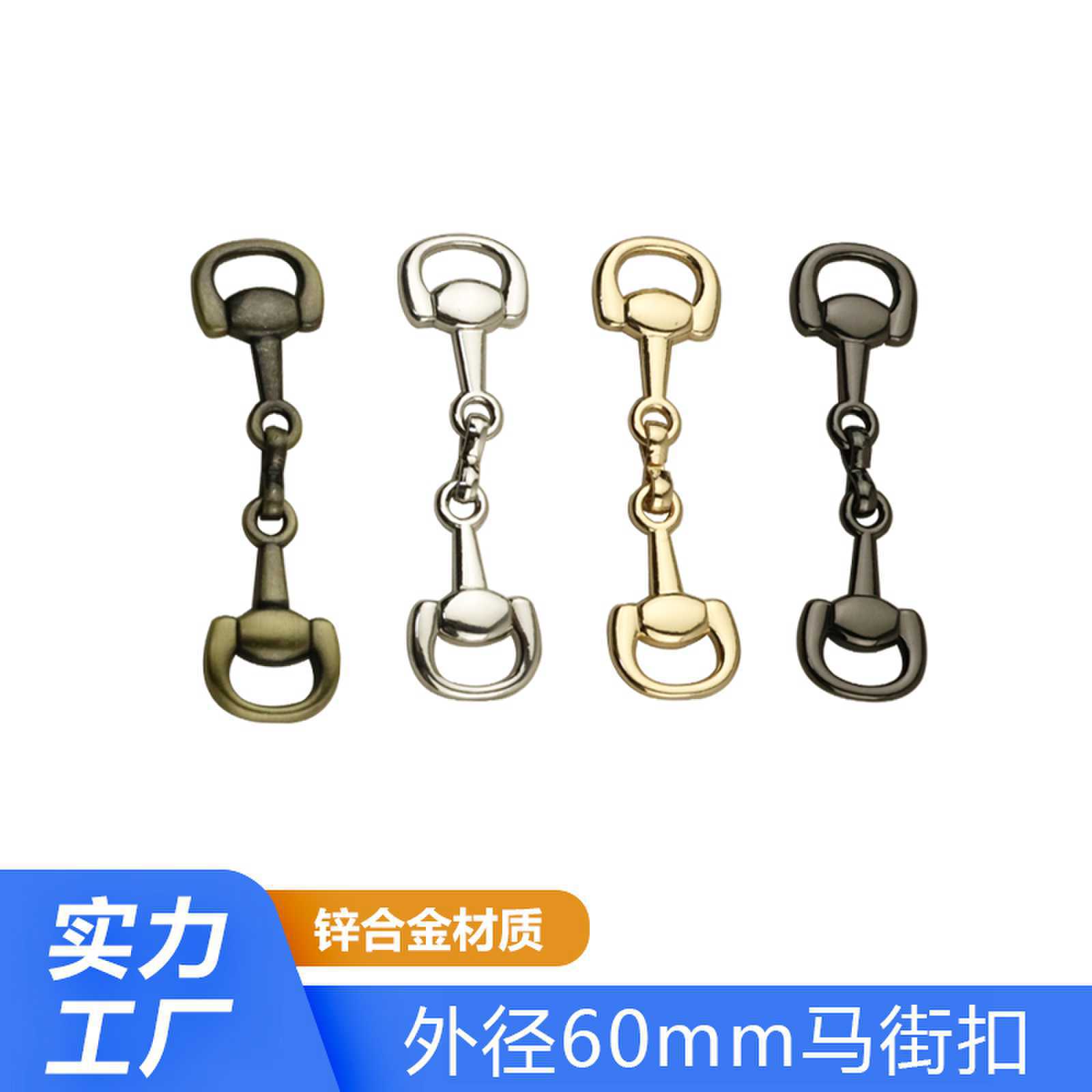 箱包配件金属前幅马街扣鞋帽包包装饰一字链丝巾对扣锌合金马衔扣