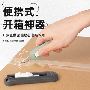拆包裹专用开箱刀开快递的小刀拆纸箱圆头不伤手美工刀迷你安全-阿里巴巴