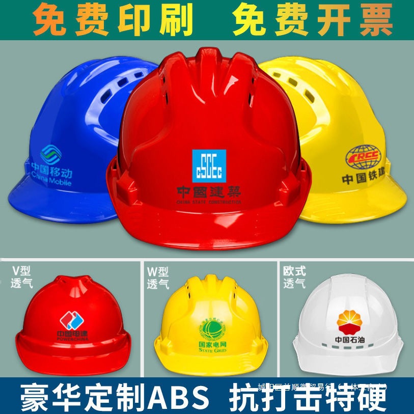 帽工地施工建筑工程头帽电工劳保国标透气加厚头盔