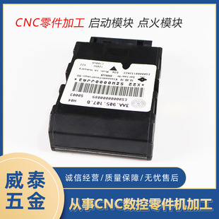 Spot Wholesale Car Accessories Starting Module Ignition Module Controller Suitable for Volkswagen Magotan Cc