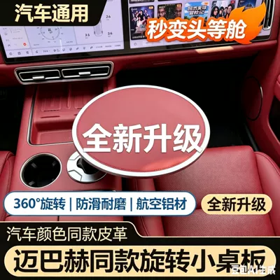 Seats, for Drinking Tea and Working – Car table board