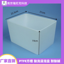 PTFE��ϴ��31cm*22.5cm*19cm�ķ����۰댧�w��ϴ���ݺв��|����