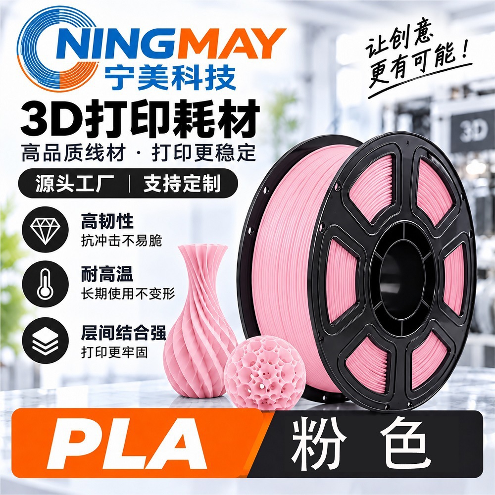 Filamento de Impresión 3D PLA 1.75mm 1kg para Impresora 3D