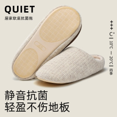 日系抗菌无声静音棉拖鞋女款居家室内月子防滑木地板拖鞋软底棉拖