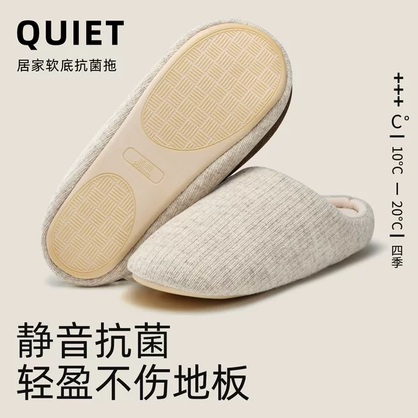 Japanese-Style Antibacterial Silent Cotton Slippers for Women, Indoor Home Use, Postpartum, Non-Slip Wooden Floor Slippers, Soft-Soled Cotton Slippers
