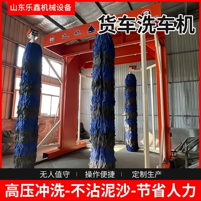 Car washing machine Truck, Mixer Truck, Special Car